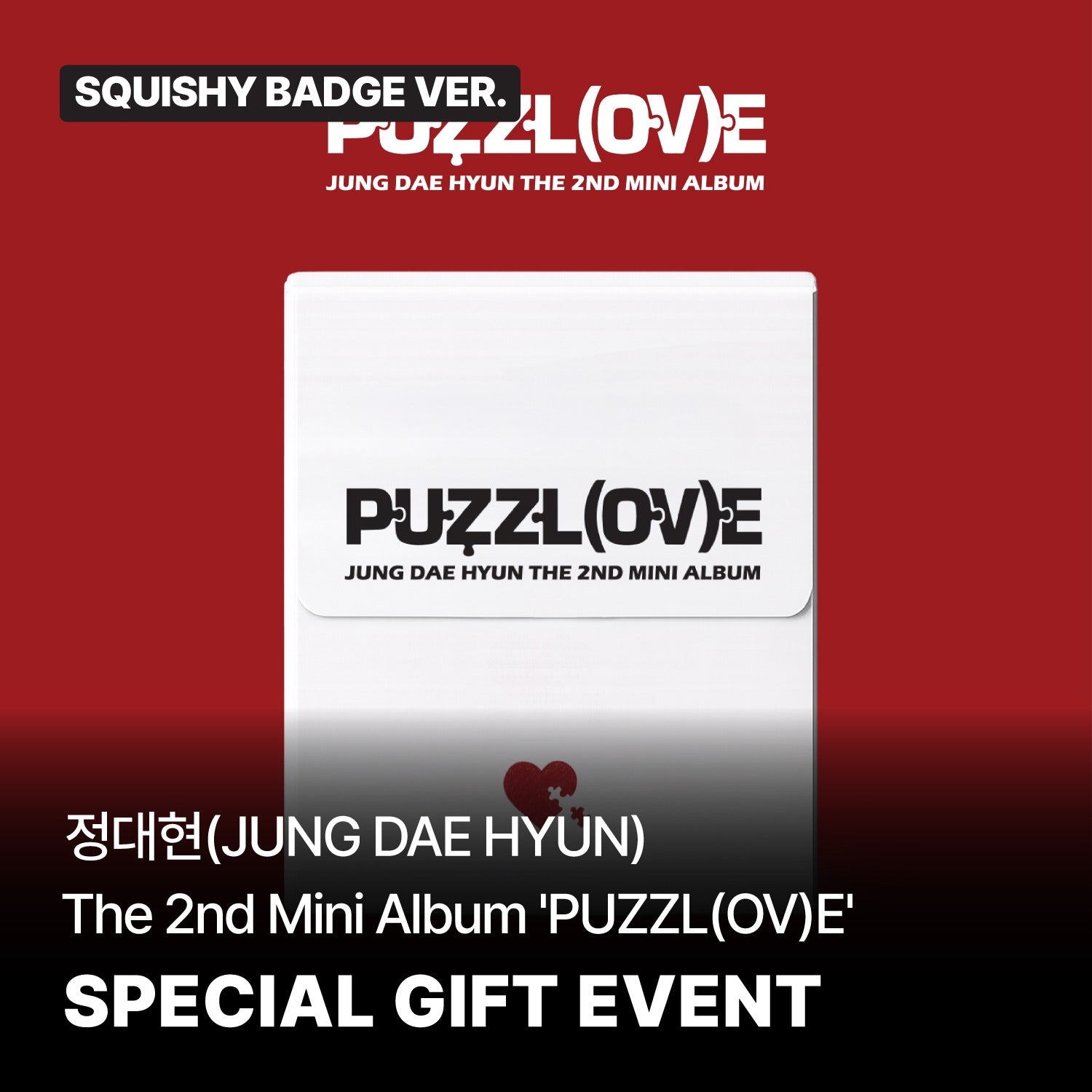 [POB] JUNG DAE HYUN - PUZZL(OV)E/ 2nd Mini Album (SQUISHY BADGE VER.)