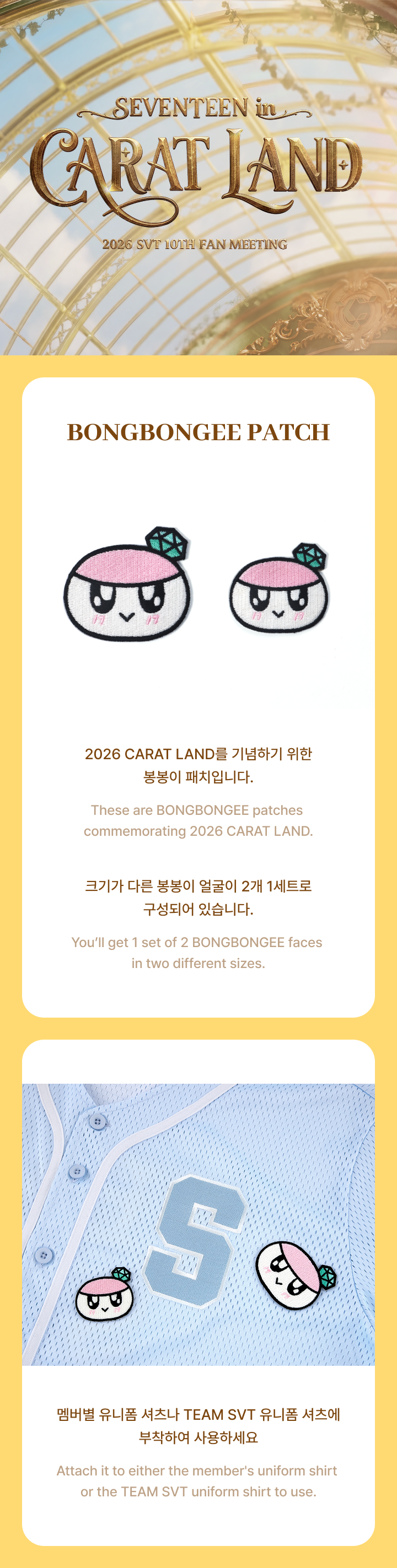 [Pre-order] SEVENTEEN - BONGBONGEE Patch / / 2026 SEVENTEEN in CARATLAND