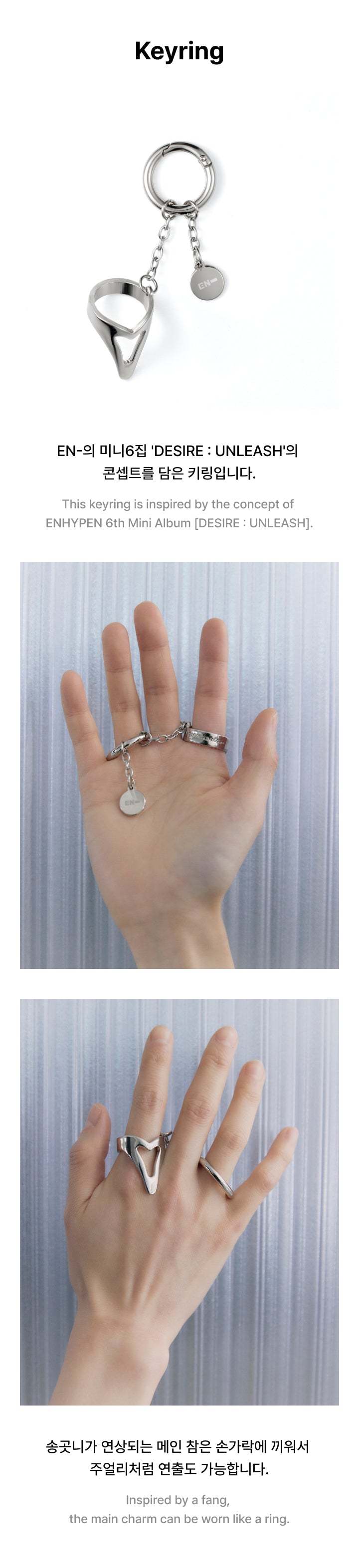 ENHYPEN - Keyring / DESIRE : UNLEASH 6th Mini Album