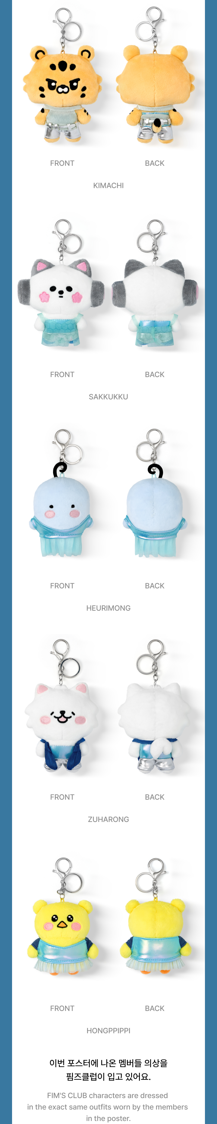LE SSERAFIM - FIM'S CLUB Plush Keyring / 2026 LE SSERAFIM TOUR PUREFLOW