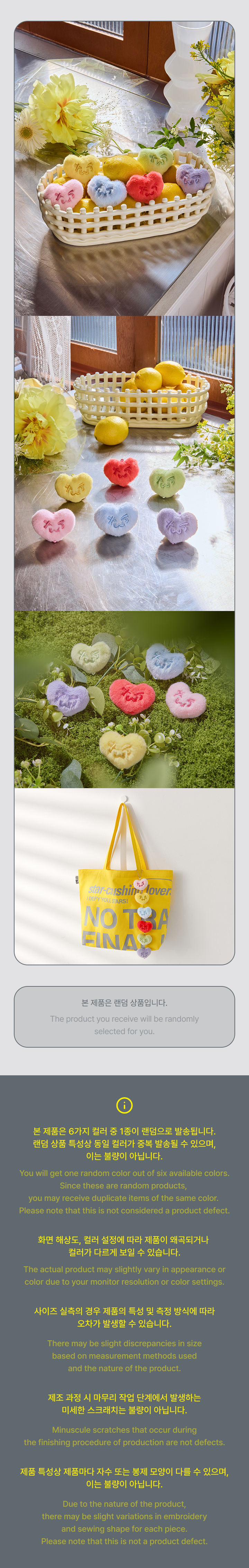 [Pre-order] TWS - Mini Heart Plush / NO TRAGEDY Official MD