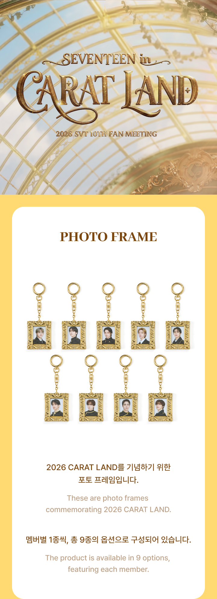 [Pre-order] SEVENTEEN - Photo Frame / 2026 SEVENTEEN in CARATLAND