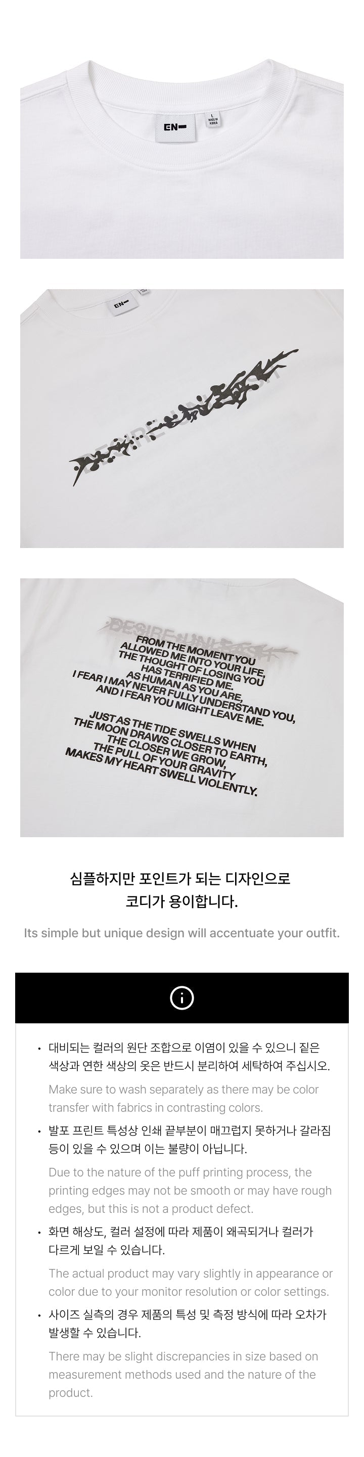 ENHYPEN - S/S T-shirt (MAKE) / DESIRE : UNLEASH 6th Mini Album