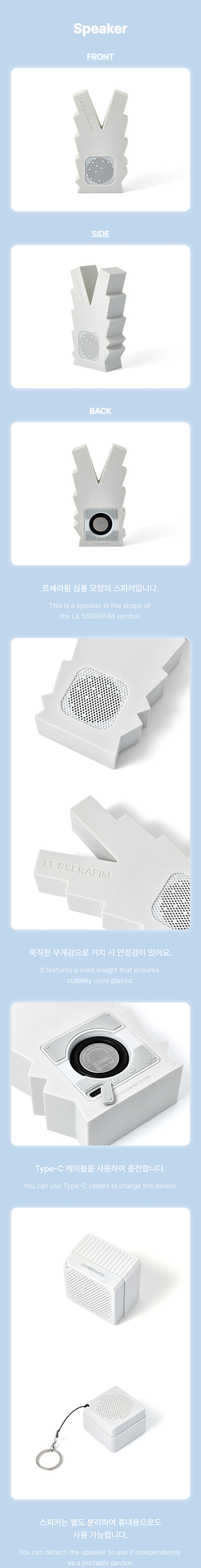 [POB] LE SSERAFIM - Speaker / LE SSERAFIM PUREFLOW pt.1