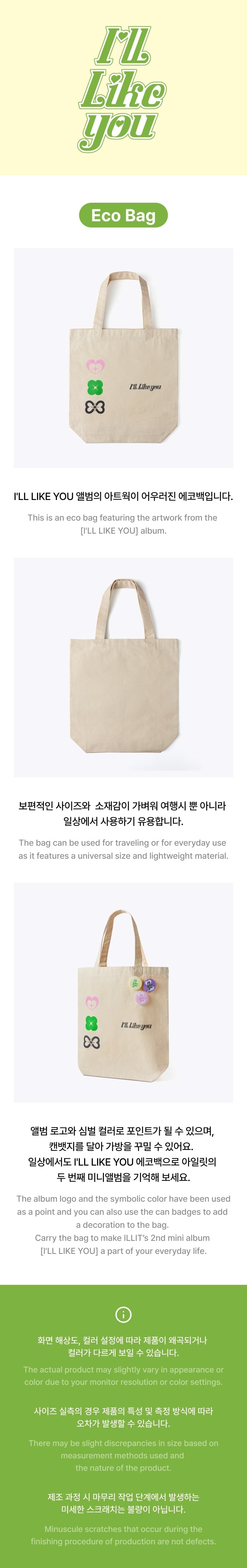 [Pre-order] ILLIT - Eco Bag