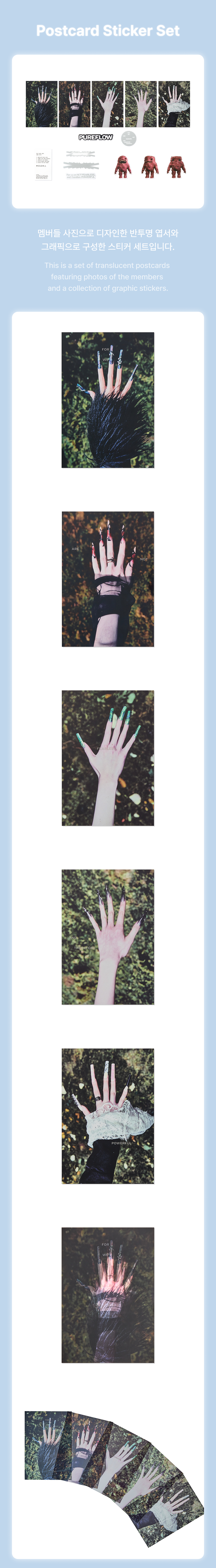 LE SSERAFIM - Postcard Sticker Set / LE SSERAFIM PUREFLOW pt.1