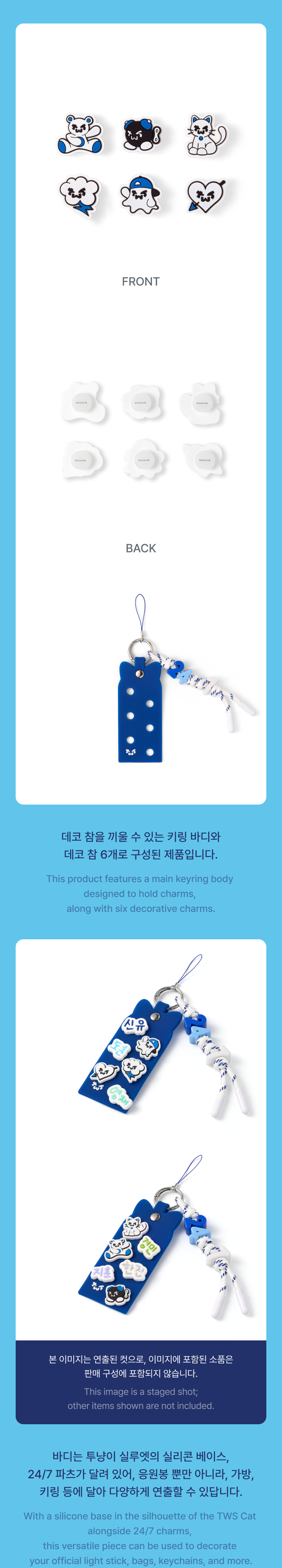 TWS - Official Light Stick Deco Keyring / TWS 24/7:FOR:YOU TOUR