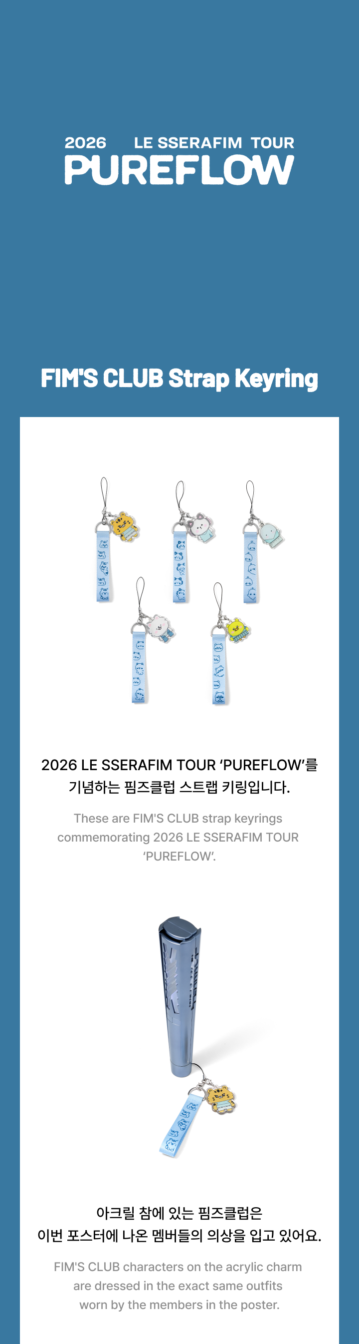 LE SSERAFIM - FIM'S CLUB Strap Keyring / 2026 LE SSERAFIM TOUR PUREFLOW