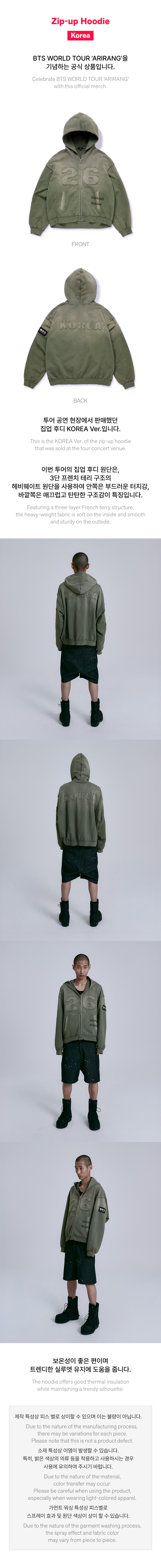 [Pre-order] BTS - Zip-up Hoodie_Korea / BTS WORLD TOUR ARIRANG