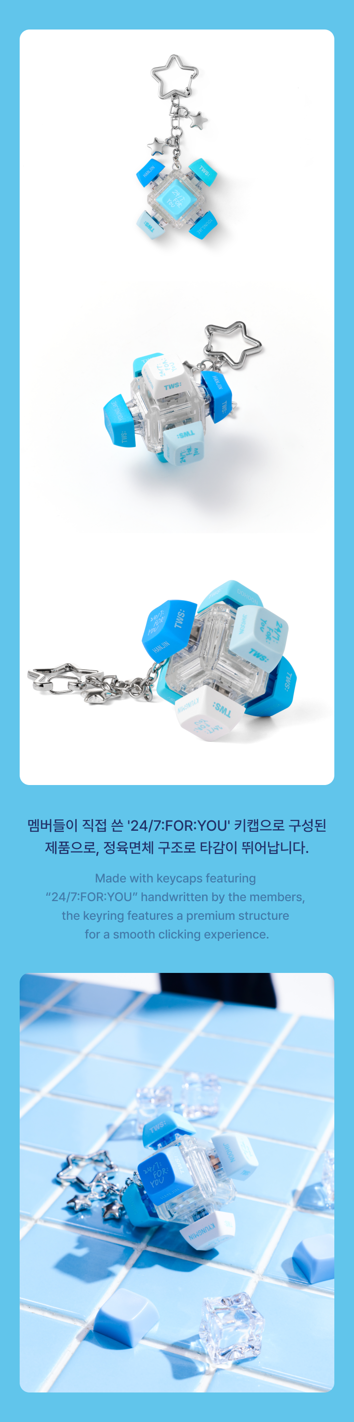 TWS - Clicker Keyring / TWS 24/7:FOR:YOU TOUR