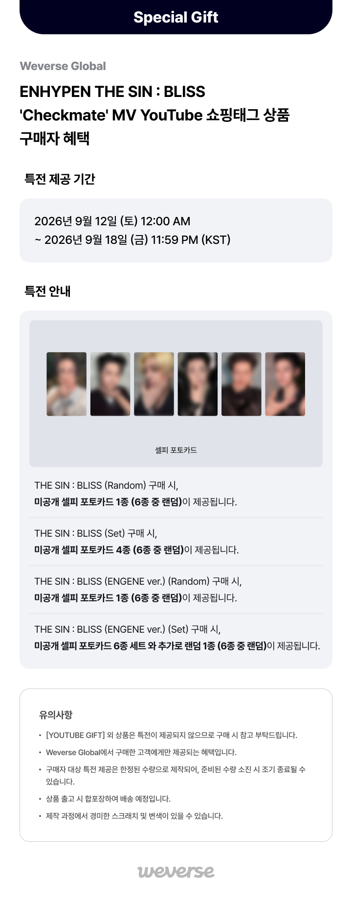 [POB][LUCKY DRAW] ENHYPEN - THE SIN : BLISS / 8th Mini Album (Photobook ver.) - [YOUTUBE GIFT]
