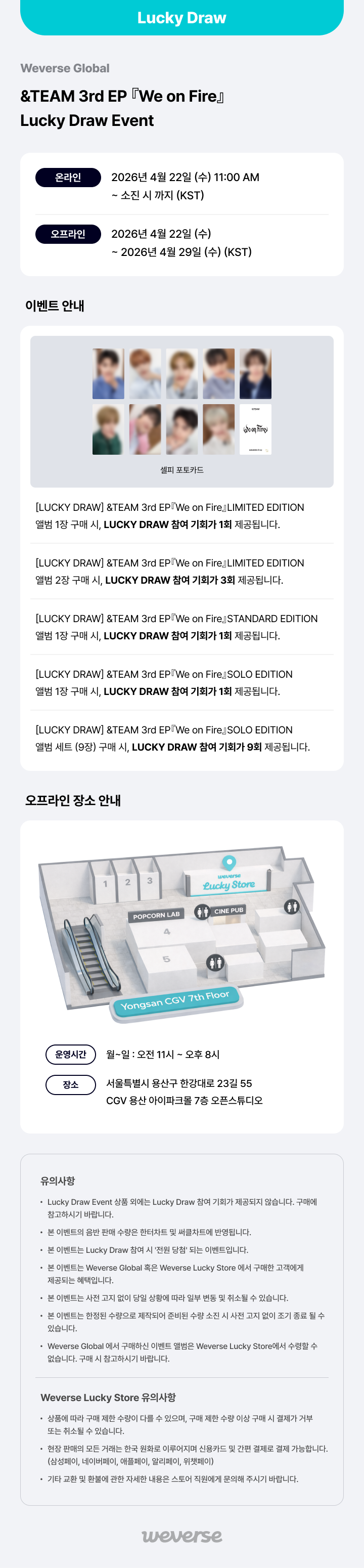 [POB] [LUCKY DRAW] &TEAM - 『We on Fire』 / 3rd EP / LIMITED EDITION