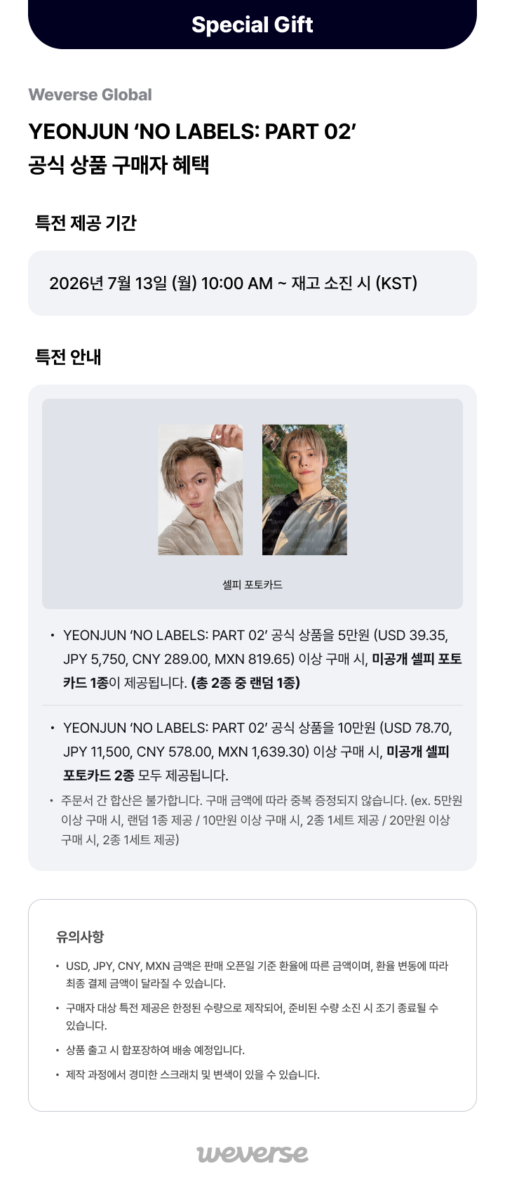 [Pre-order] YEONJUN - Pin Badge Set / NO LABELS : PART 02