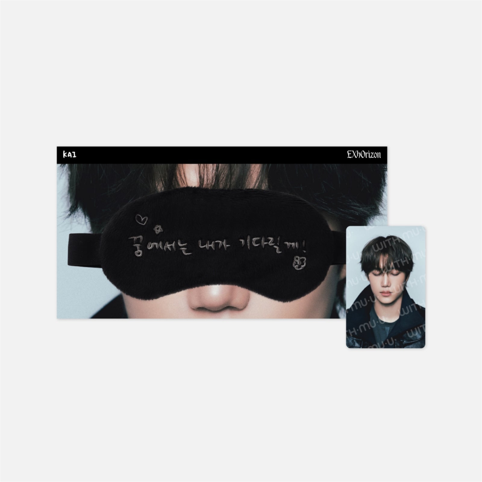[Pre-order] EXO - SLEEP EYE MASK SET / 2026 EXO PLANET #6 - EXhOrizon OFFICIAL MD