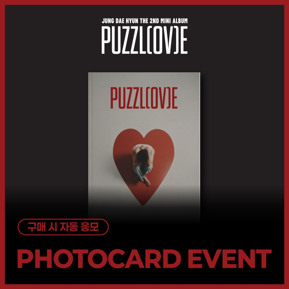 [POB] JUNG DAE HYUN - PUZZL(OV)E/ 2nd Mini Album (PHOTO BOOK VER.)