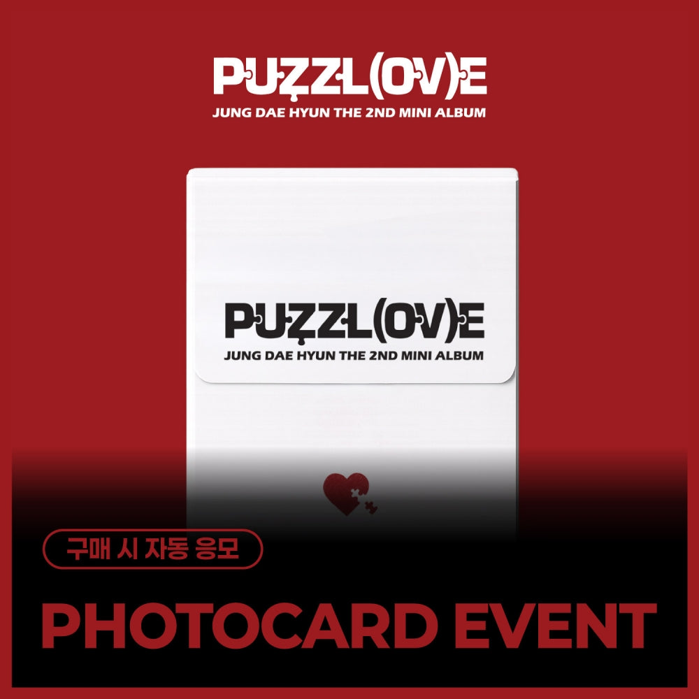[POB] JUNG DAE HYUN - PUZZL(OV)E/ 2nd Mini Album (SQUISHY BADGE VER.)