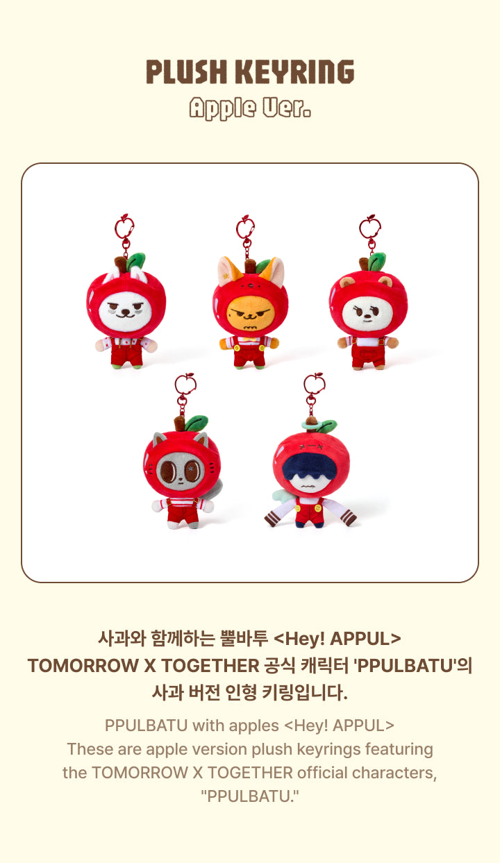 [Pre-order] TOMORROW X TOGETHER - Plush Keyring (Apple Ver.) / PPULBATU <Hey! APPUL> MD