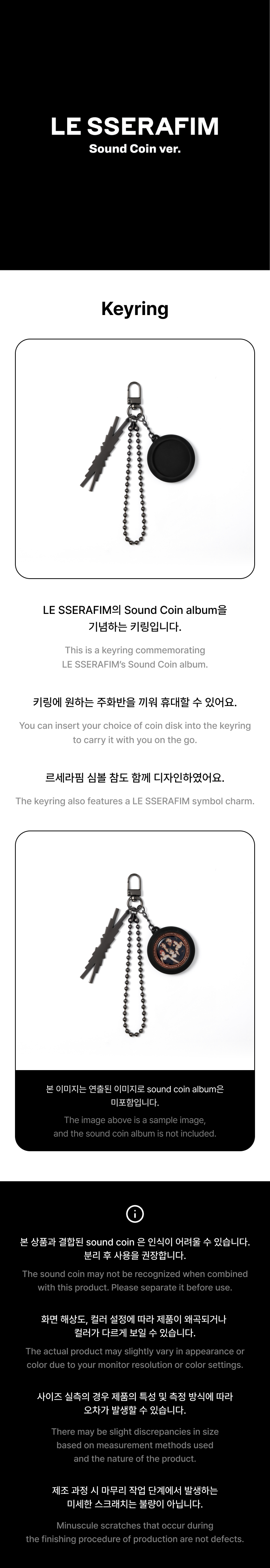 [Pre-order] LE SSERAFIM - Keyring / LE SSERAFIM's Coin album Edition