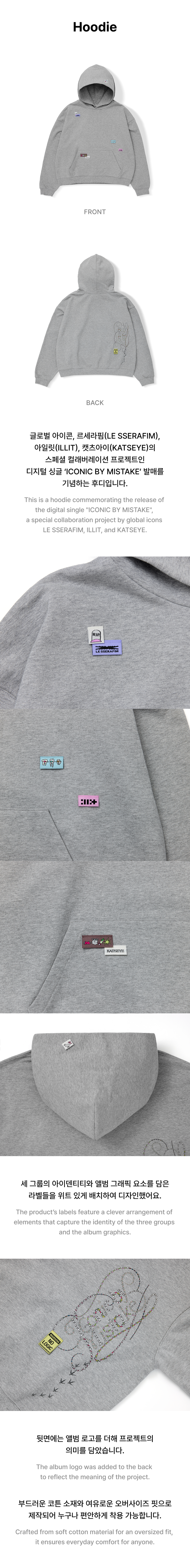 LE SSERAFIM - Hoodie / ICONIC BY MISTAKE