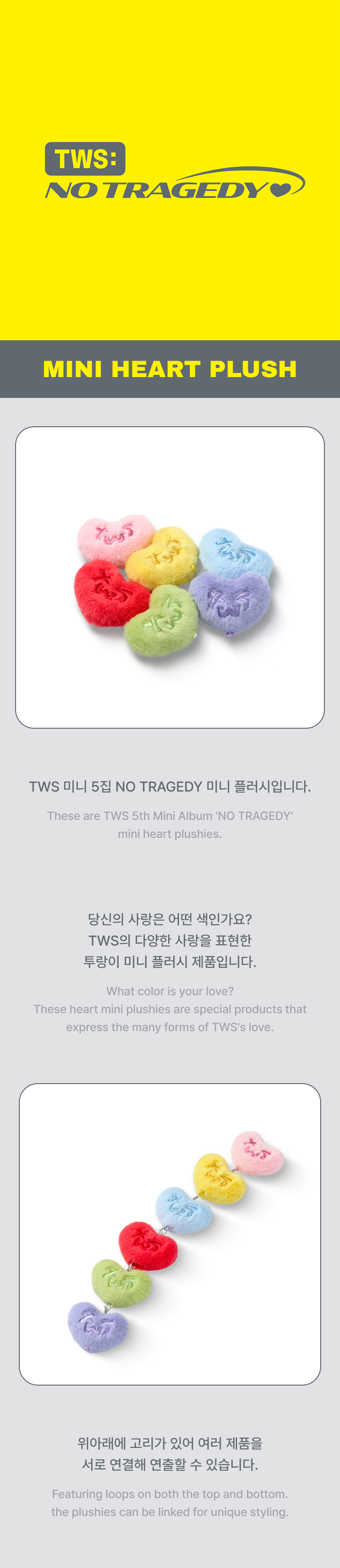 [Pre-order] TWS - Mini Heart Plush / NO TRAGEDY Official MD