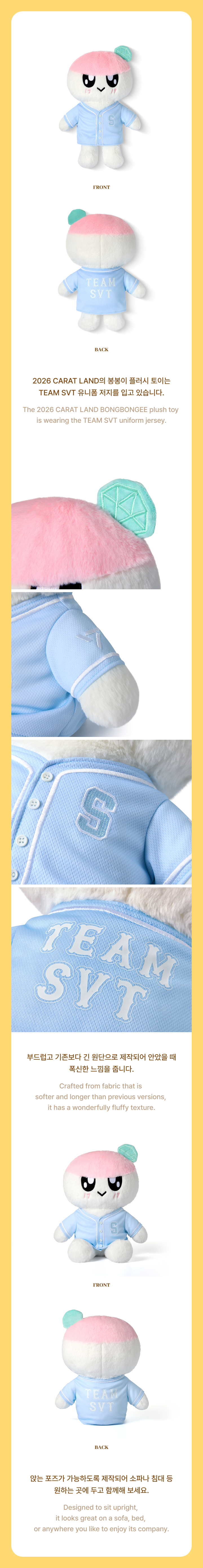[Pre-order] SEVENTEEN - BONGBONGEE Plush Toy / 2026 SEVENTEEN in CARATLAND