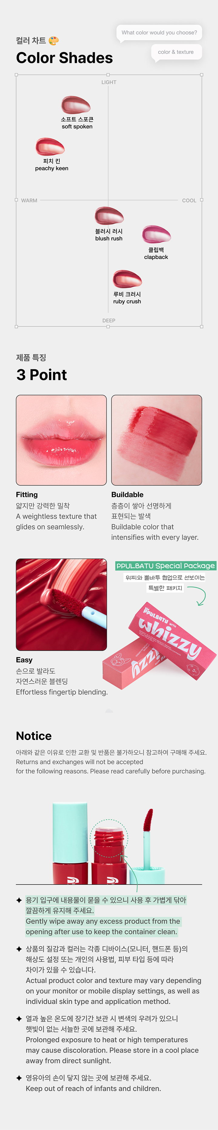 [Pre-order] TOMORROW X TOGETHER - Glow Up Tint