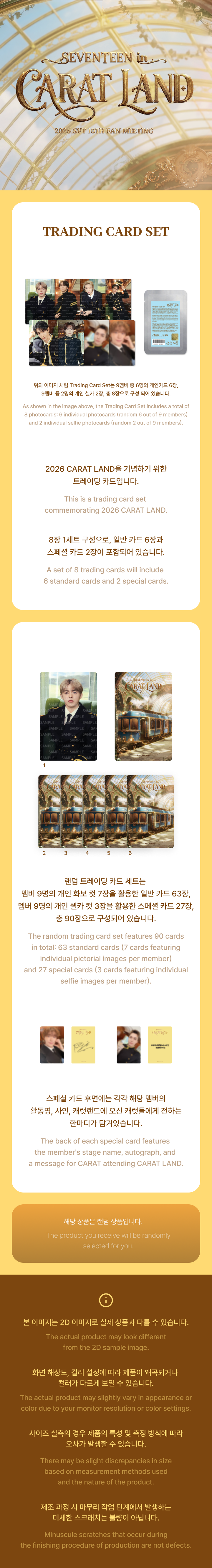 [Pre-order] SEVENTEEN - Trading Card Set / 2026 SEVENTEEN in CARATLAND