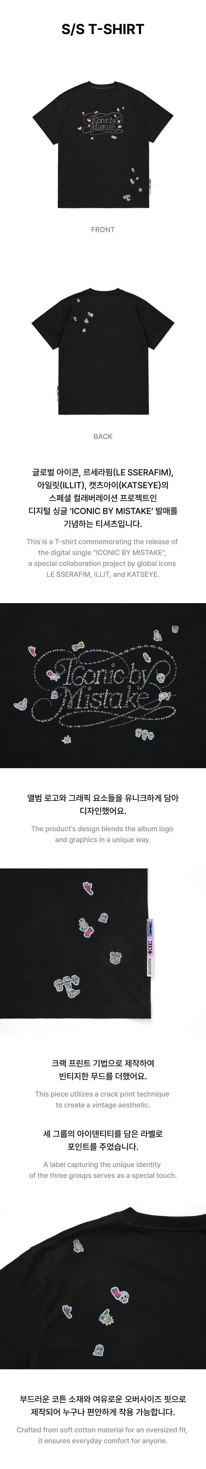LE SSERAFIM - S/S T-Shirt / ICONIC BY MISTAKE