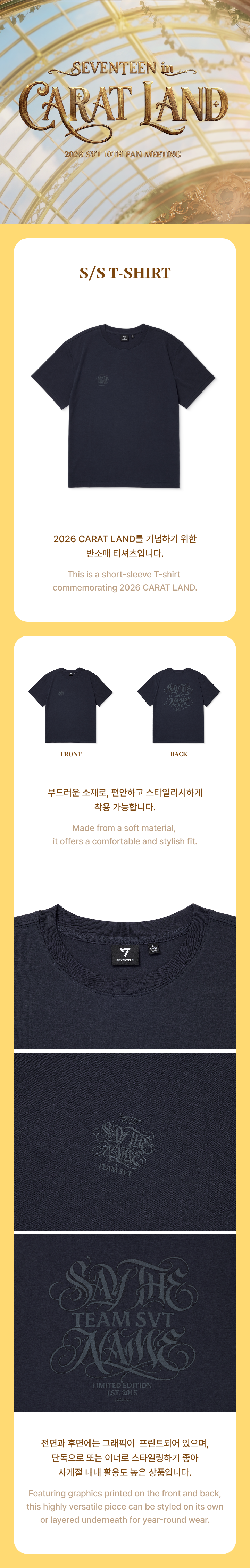[Pre-order] SEVENTEEN - S/S T-Shirt / 2026 SEVENTEEN in CARATLAND