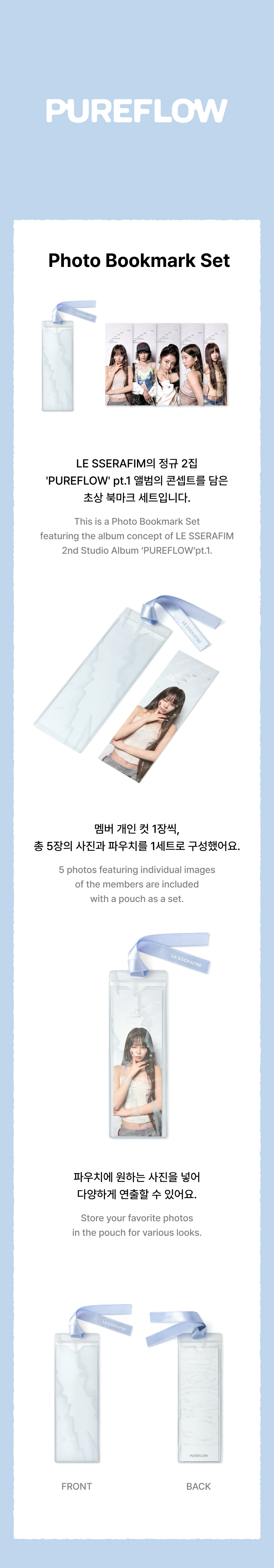LE SSERAFIM - Photo Bookmark Set / LE SSERAFIM PUREFLOW pt.1
