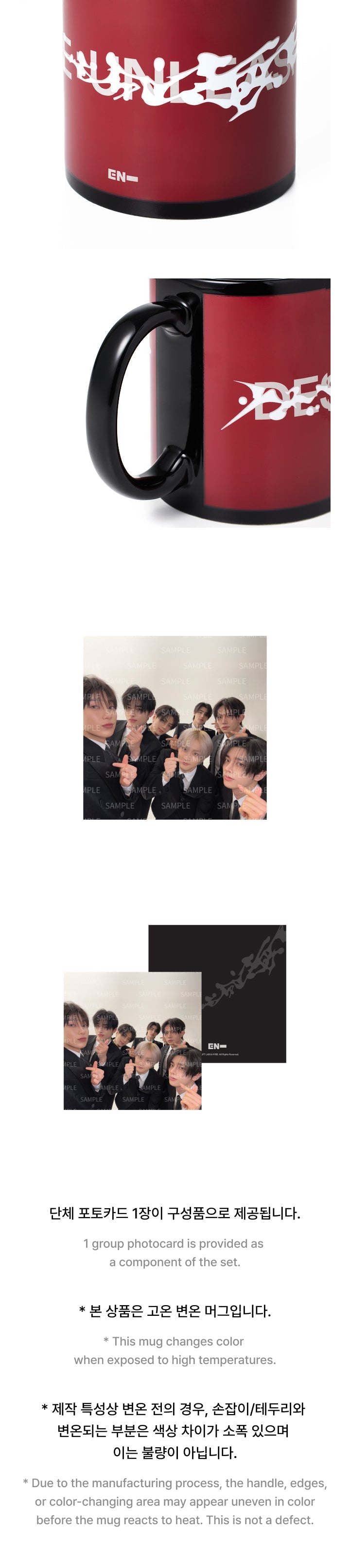 ENHYPEN - Color Change Mug Cup / DESIRE : UNLEASH 6th Mini Album