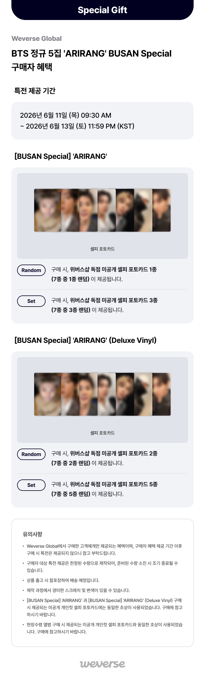 [POB] BTS - ARIRANG / THE 5TH ALBUM (BUSAN Special)