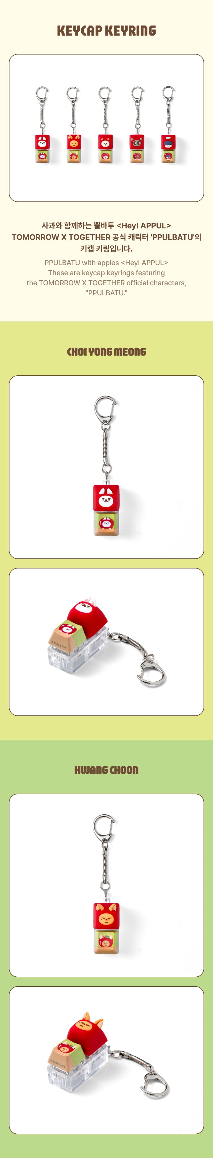 [Pre-order] TOMORROW X TOGETHER - Keycap Keyring / PPULBATU <Hey! APPUL> MD