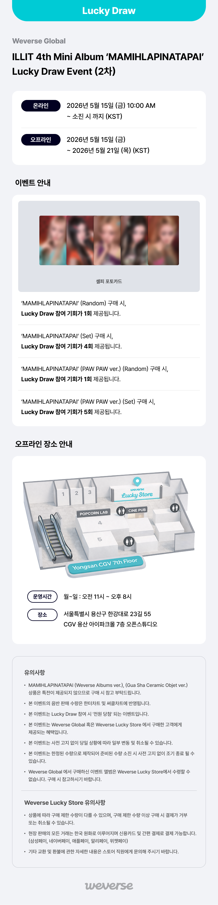 [POB] [LUCKY DRAW] ILLIT - MAMIHLAPINATAPAI / 4th Mini Album (PAW PAW ver.)