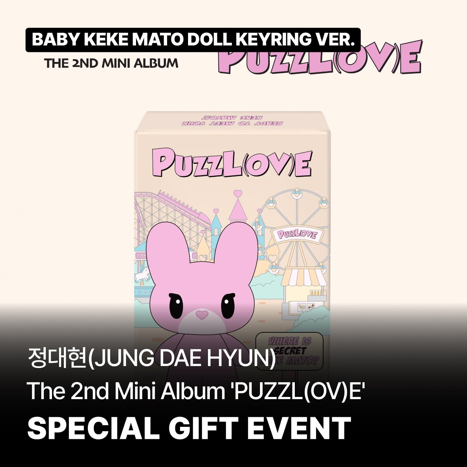 [POB] JUNG DAE HYUN - PUZZL(OV)E/ 2nd Mini Album (BABY KEKE MATO DOLL KEYRING VER.)
