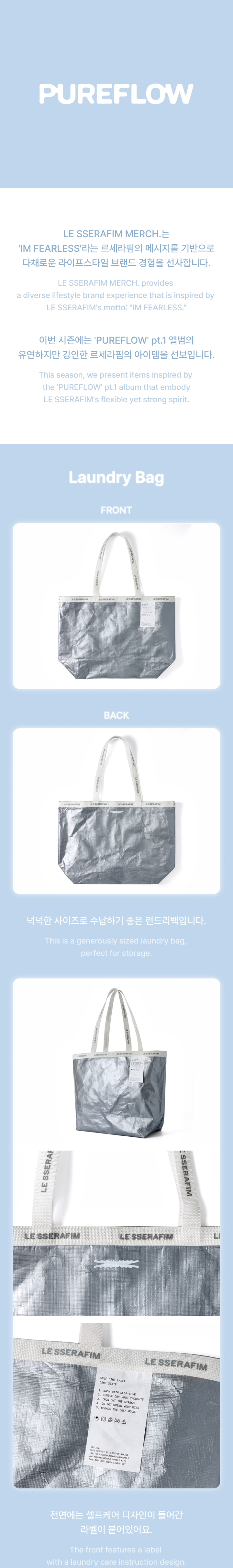 LE SSERAFIM - Laundry Bag / LE SSERAFIM PUREFLOW pt.1