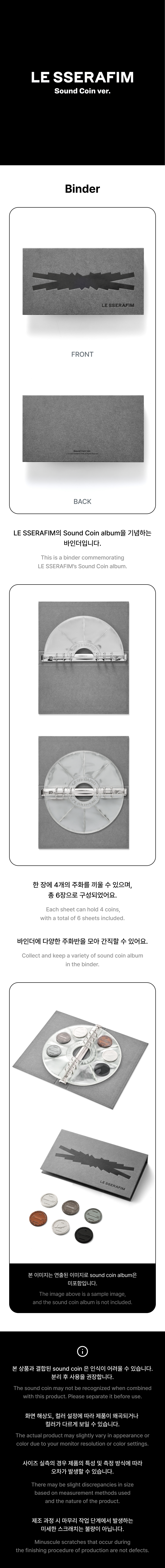 [Pre-order] LE SSERAFIM - Binder / LE SSERAFIM's Coin album Edition