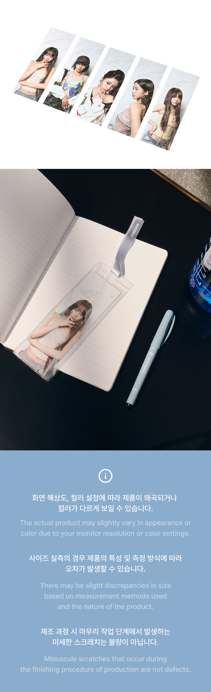LE SSERAFIM - Photo Bookmark Set / LE SSERAFIM PUREFLOW pt.1