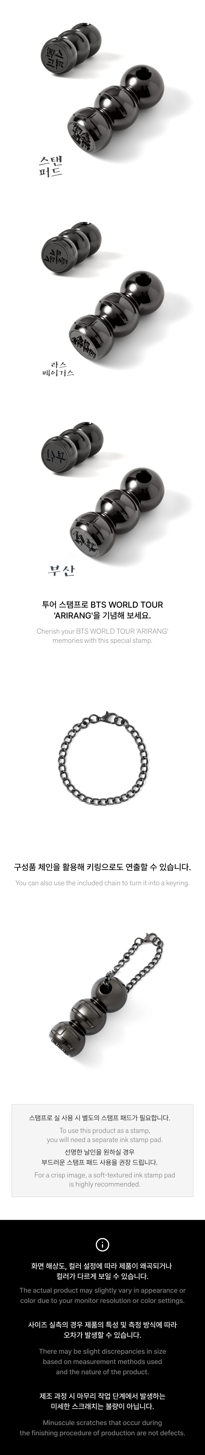 [Pre-order] BTS - Tour Stamp / BTS WORLD TOUR ARIRANG