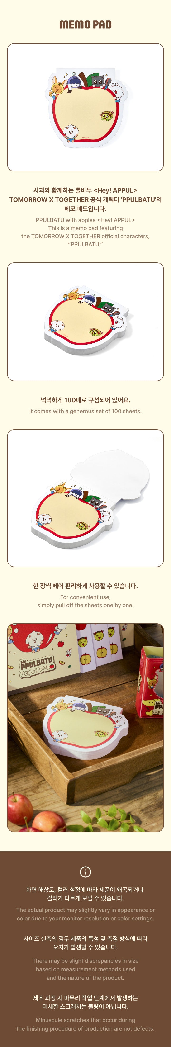 [Pre-order] TOMORROW X TOGETHER - Memo Pad / PPULBATU <Hey! APPUL> MD