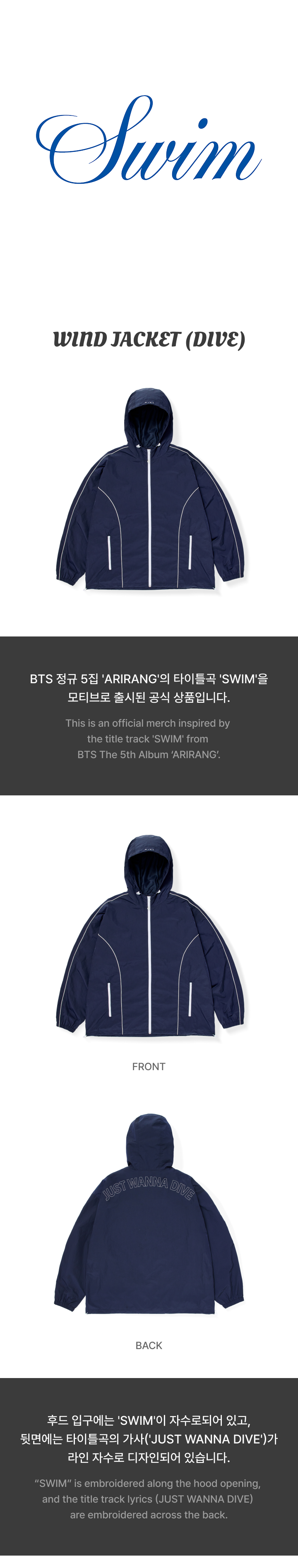 [Pre-order] BTS - Wind Jacket(DIVE) / 5th Mini Album 'ARIRANG' Merch