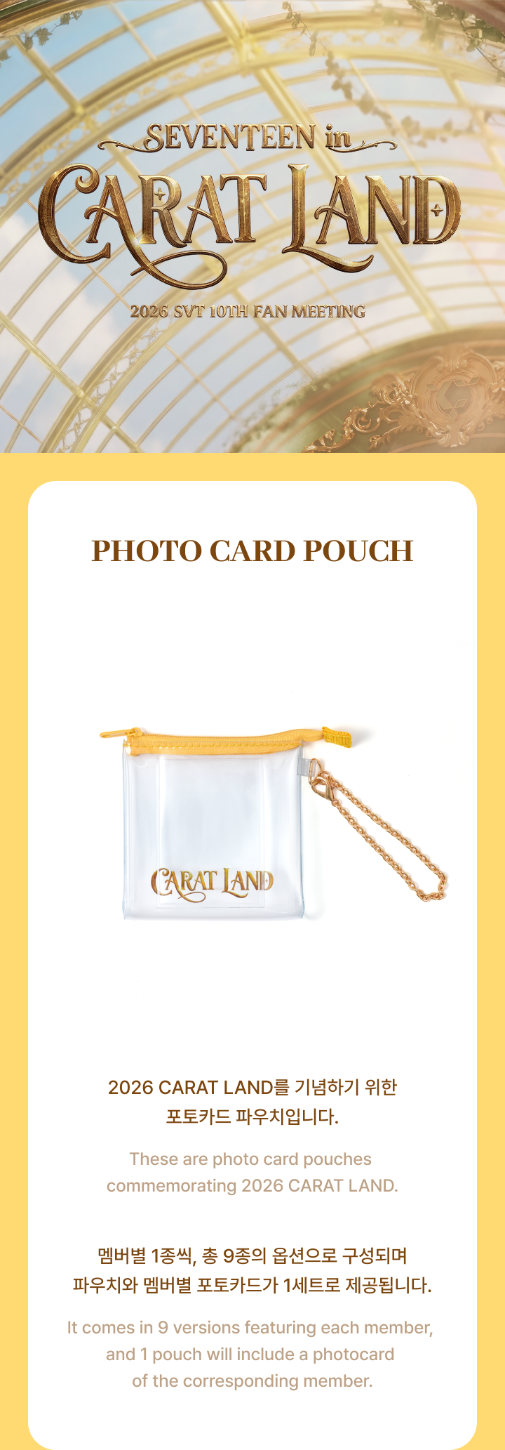[Pre-order] SEVENTEEN - Photo Card Pouch / 2026 SEVENTEEN in CARATLAND