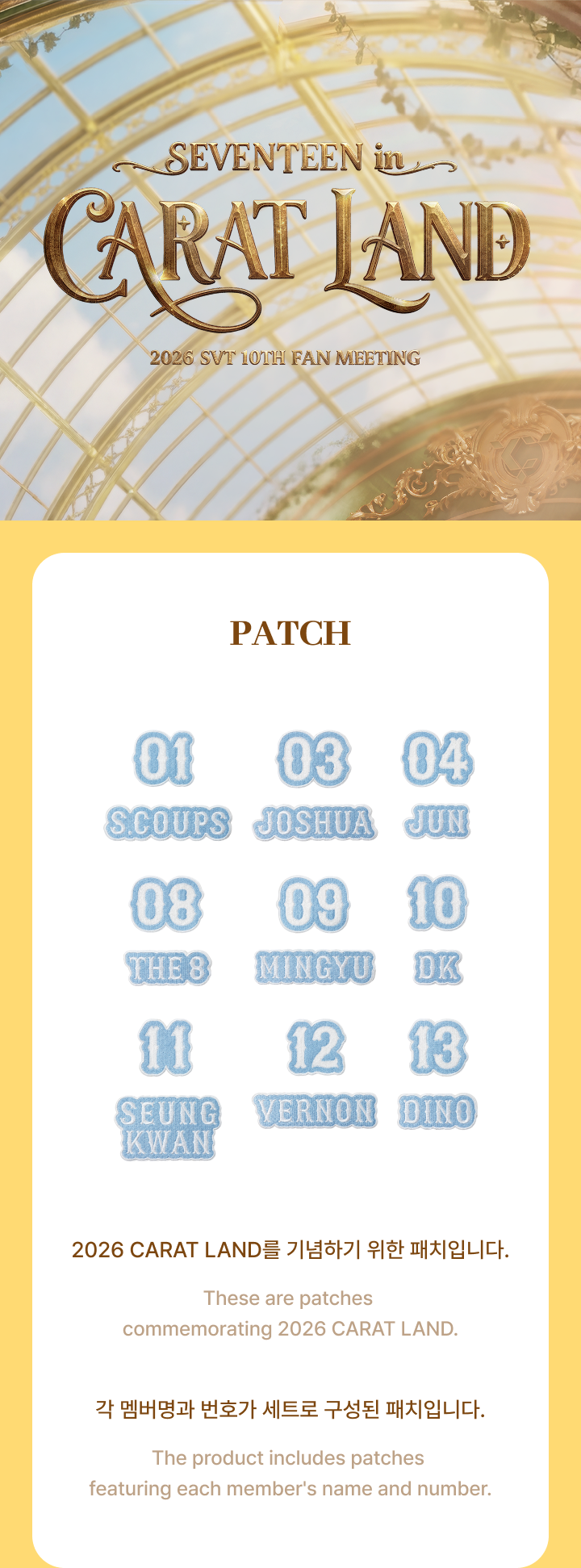 [Pre-order] SEVENTEEN - Patch / 2026 SEVENTEEN in CARATLAND