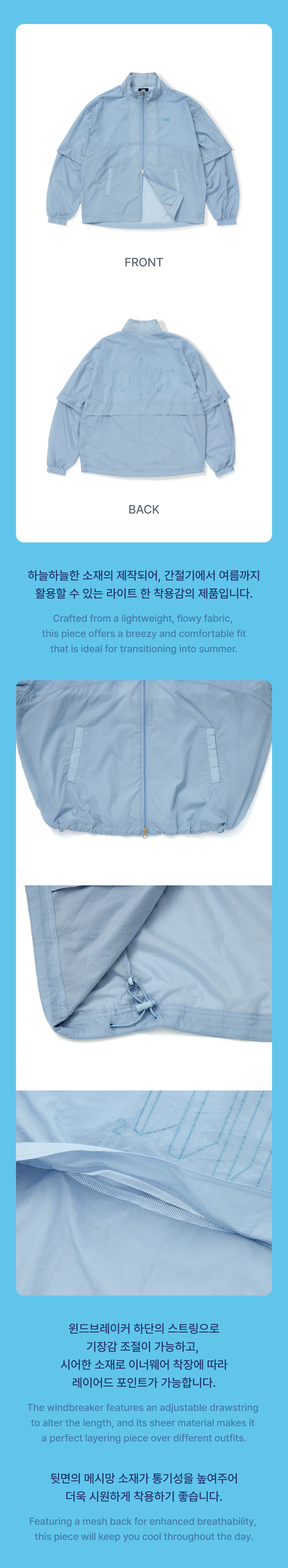 TWS - Sheer Windbreaker / TWS 24/7:FOR:YOU TOUR
