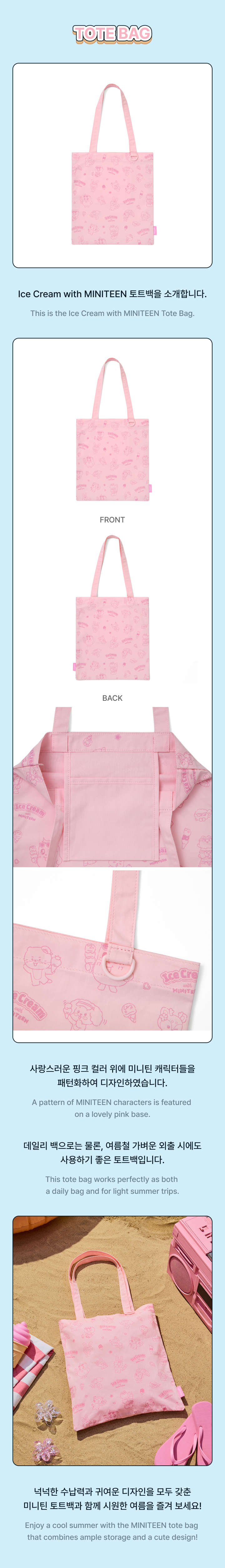 SEVENTEEN - Tote Bag / IceCream with MINITEEN
