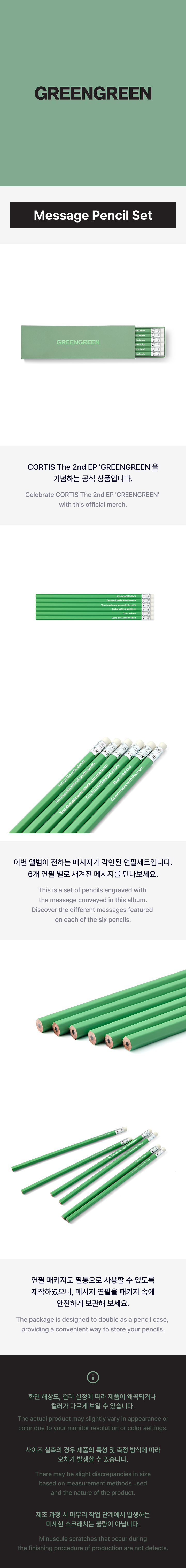 CORTIS - Message Pencil Set / CORTIS The 2nd EP 'GREENGREEN'