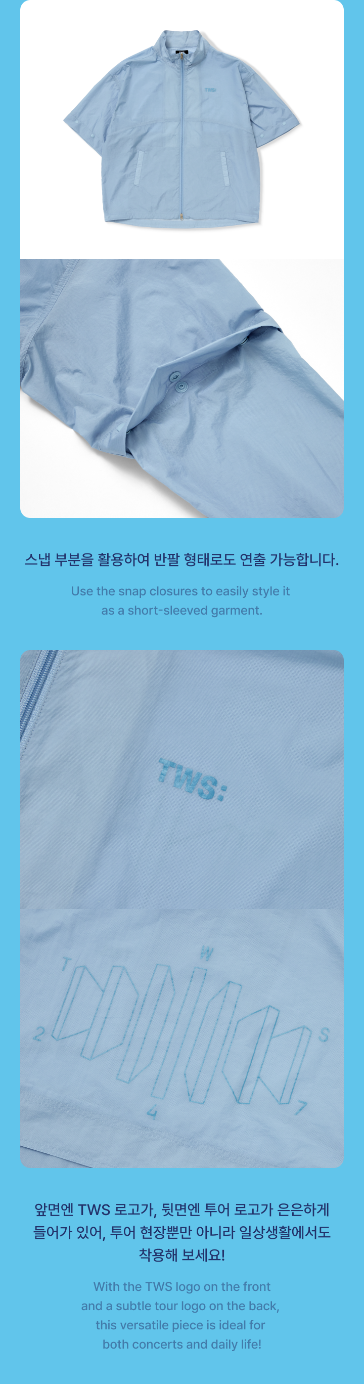 TWS - Sheer Windbreaker / TWS 24/7:FOR:YOU TOUR
