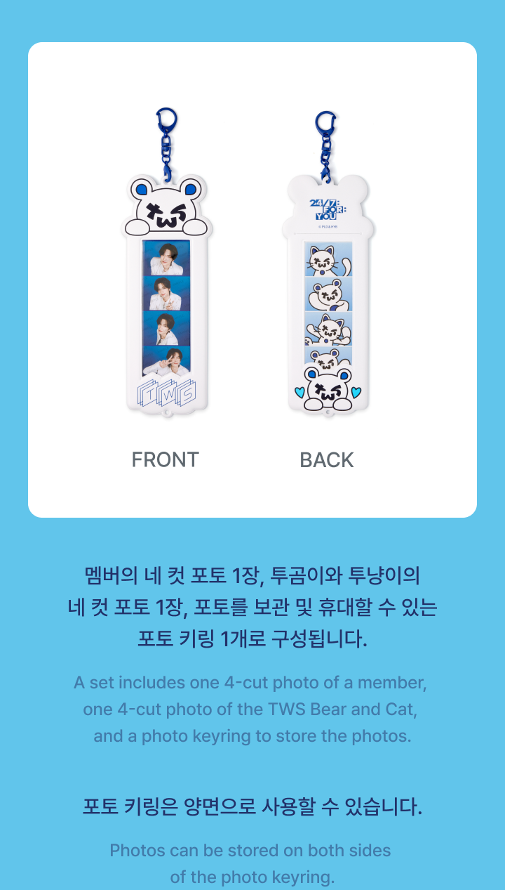 [Pre-order] TWS - 4-Cut Photo Set / TWS 24/7:FOR:YOU TOUR