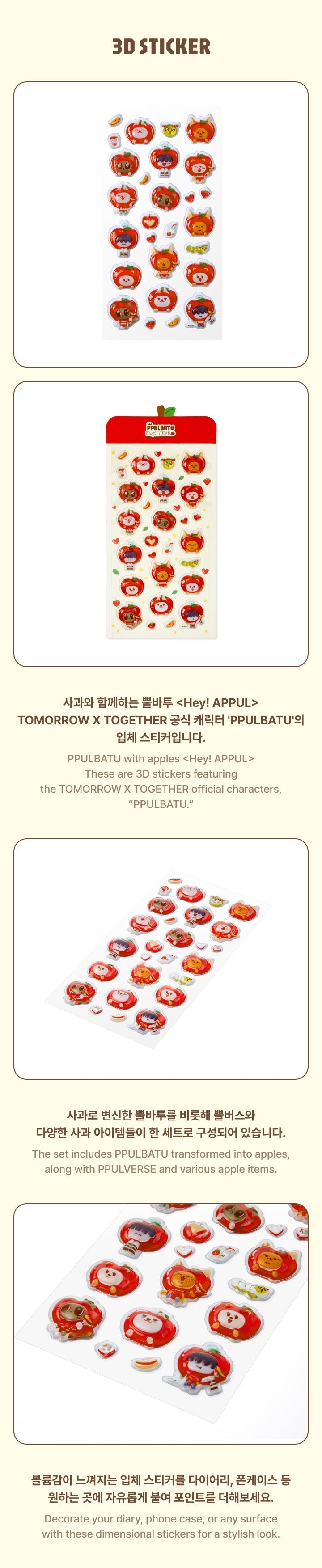 [Pre-order] TOMORROW X TOGETHER - 3D Sticker / PPULBATU <Hey! APPUL> MD