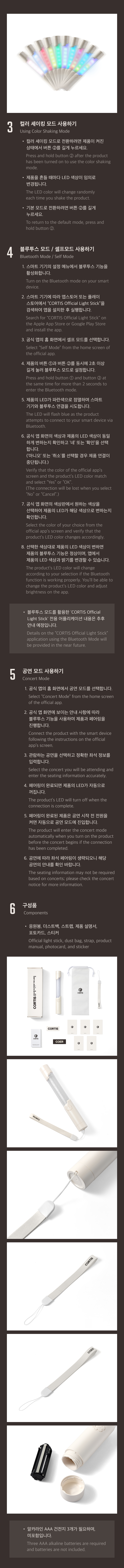 [Pre-order] CORTIS - Official Light Stick
